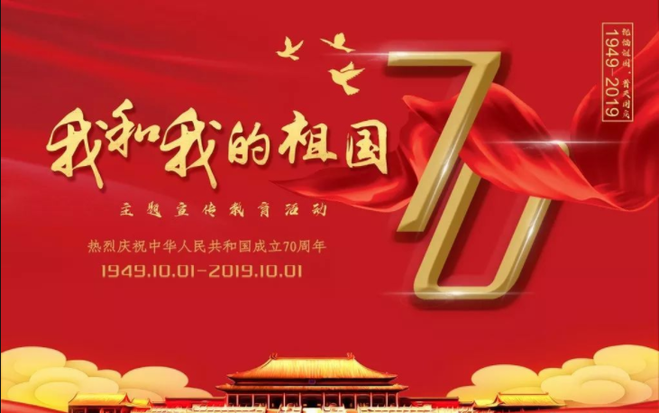 工具柜廠家天金岡深情表白祖國華誕70周年！