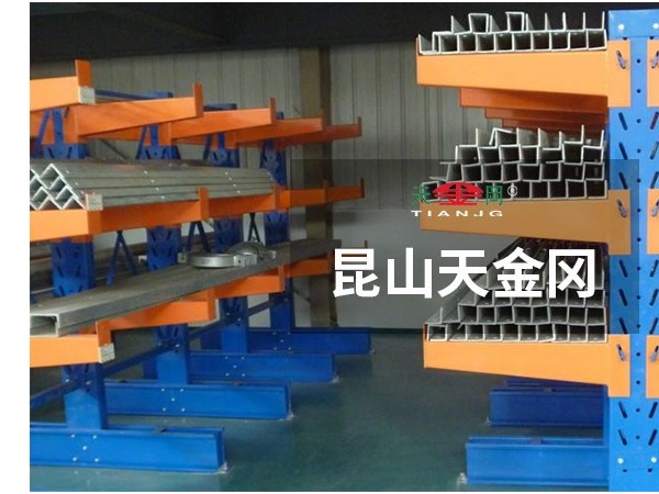 不必苦苦貨比懸臂梁貨架廠家，天金岡現(xiàn)貨供應(yīng)種類(lèi)齊全！