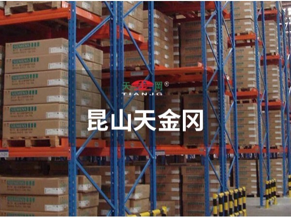 重型橫梁貨架廠家天金岡告訴你倉庫如何提升5倍空間？