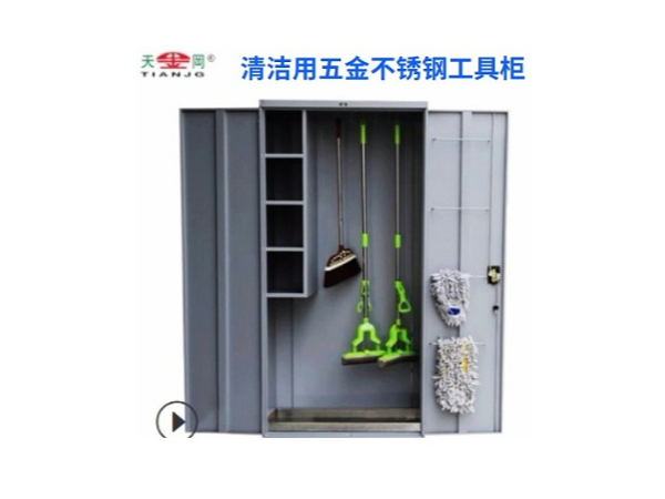 樓道保潔工具柜是什么樣式的？【天金岡】