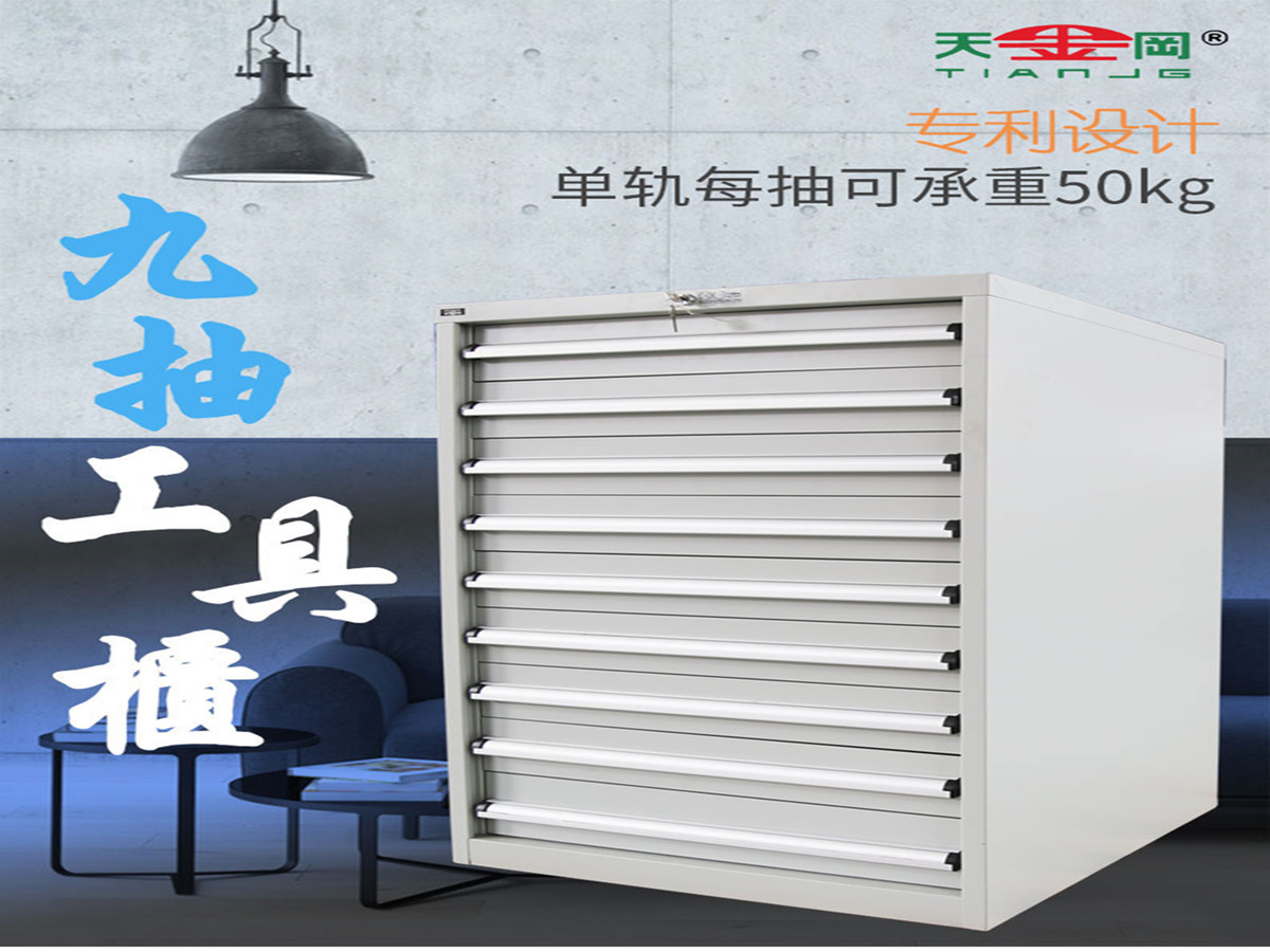 車間工具柜，提高你車間形象的好幫手【天金岡】