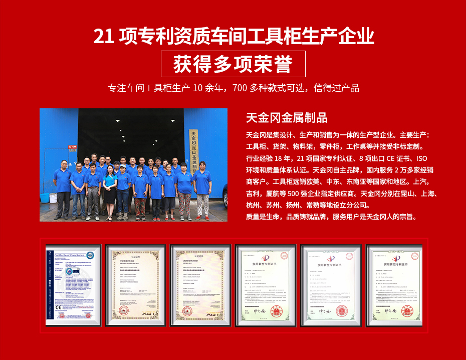 天金岡_21項專利資質帶門工具車生產企業(yè)