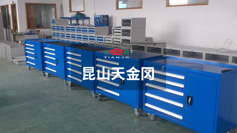 口碑工具柜廠家天金岡18年來始終秉承“天的胸懷、金的品質(zhì)、岡的服務(wù)”