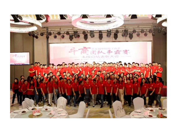 工具柜廠家天金岡祝賀牛商爭霸賽末段總結(jié)表彰大會取得圓滿成功！