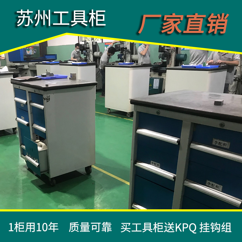 工具柜定制南京，天金岡