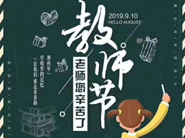 910教師節(jié)來臨之際，工具柜廠家天金岡榮獲2018企業(yè)信用評價3A體系！