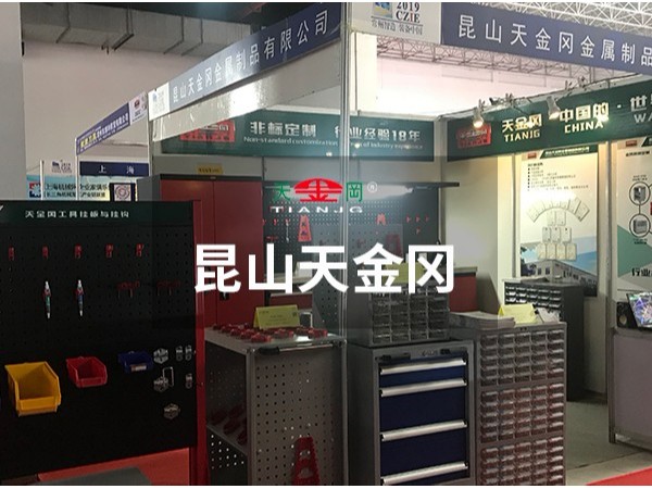 常州工業(yè)展，天金岡來(lái)了！