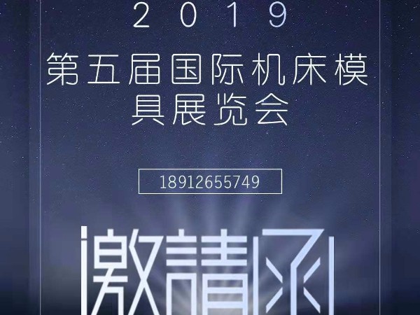 昆山天金岡將亮相第五屆昆山國際機床模具&智能制造展覽會！