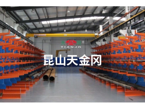 懸臂式貨架報(bào)價(jià)多少，來(lái)天金岡免費(fèi)拿取1對(duì)1定制方案！