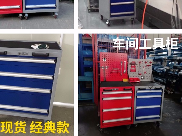 物料工具柜哪家好？（天金岡）