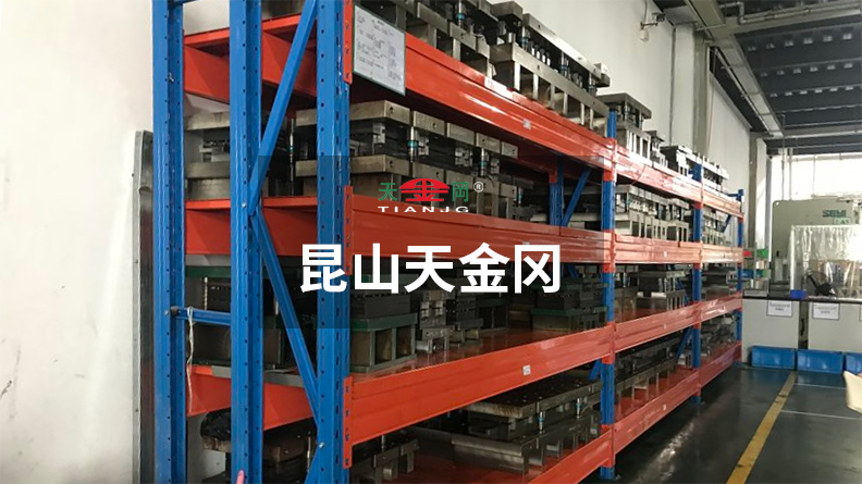 昆山天金岡可免費(fèi)勘測(cè)，為您提供方案，定制適合的重型貨架