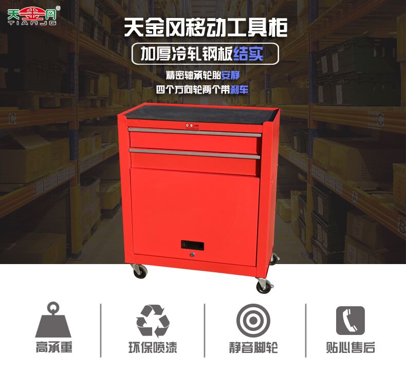 2抽移動(dòng)工具柜詳細(xì)圖1
