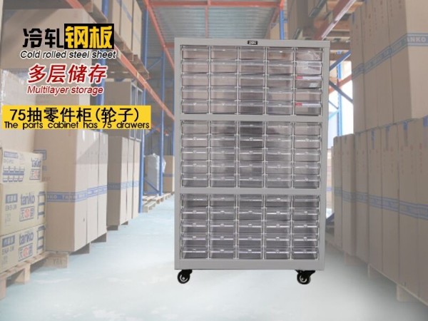 帶輪零件整理柜有什么優(yōu)勢(shì)？