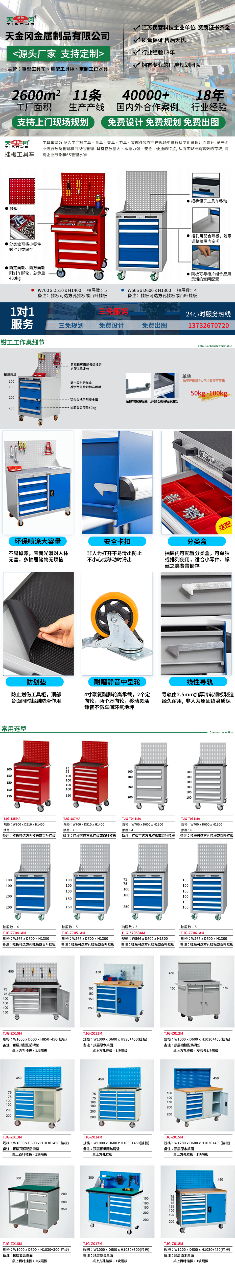 工具車(chē)