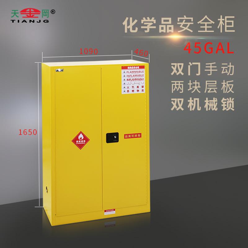 存放危險品的化學(xué)安全柜需要具備哪些條件？